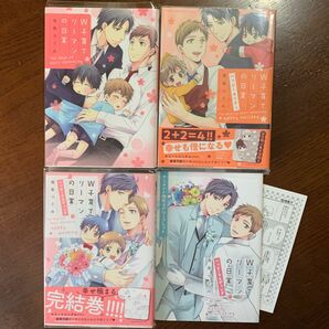 【全3巻セット】W子育てリーマンの日常　南条つぐみ　※アニメイト特典付き