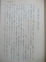 ◆ノーベル文学賞受賞作◆ウィンストン・チャーチル『第二次世界大戦』全４巻完結セット◆河出文庫／1983年◆送料格安185円◆_画像7