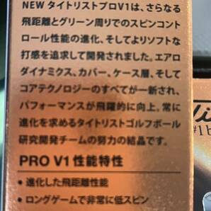 未使用 タイトリスト TITLEIST ゴルフボール PRO V1 １ダース １箱 １２個 白 Titleist ホワイトの画像6