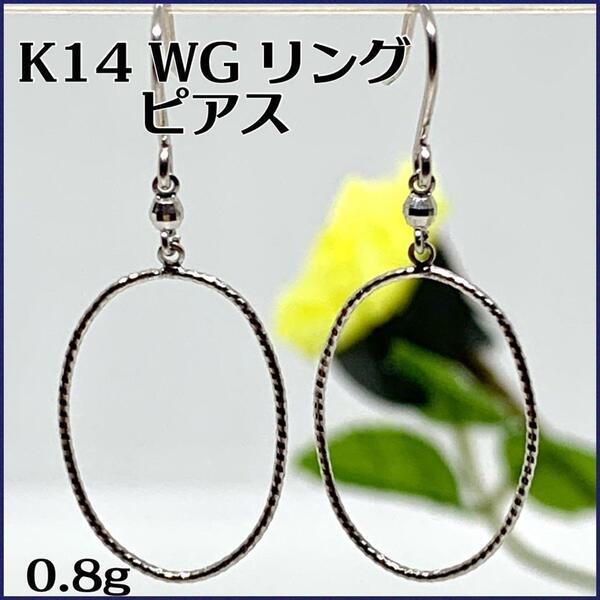 K14WG 0.8g リング型 フックピアス オシャレ かわいい