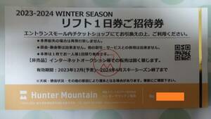 ハンターマウンテン塩原　大人一日リフト引換券　1名様分　送料無料　