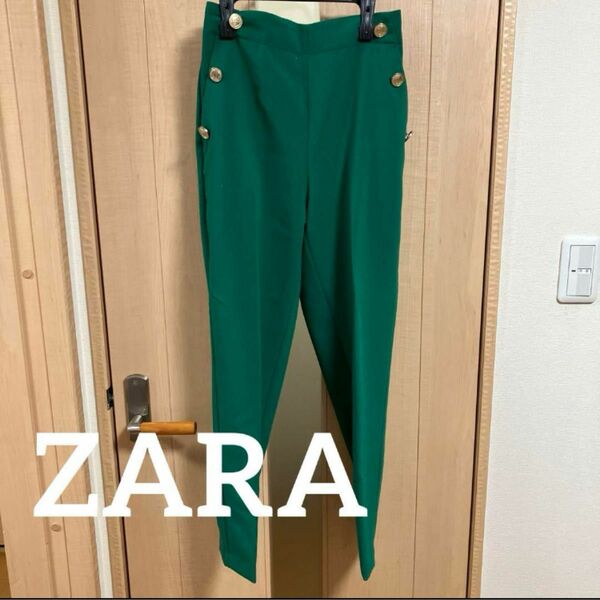 【最終値下げ】ZARA グリーンパンツ テーパードパンツ ボタンデザイン