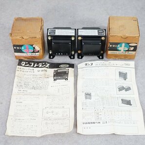 [NZ][G981560] TANGO タンゴ U-808 大型シングル出力トランス ペア 取扱説明書、元箱付きの画像1