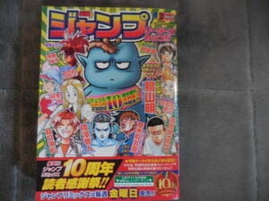 鳥山明　ほか『伝説のジャンプ リーダーズカップ！！』