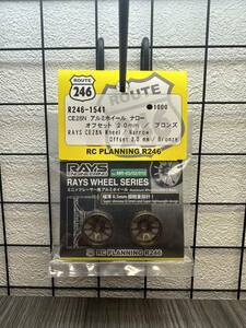 絶版 ミニッツ アルミホイール RAYS CE28N ナロー　2.0mm ブロンズ