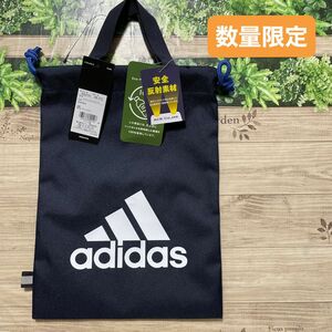 新品 アディダス シューズバッグ adidas 上靴入れ 靴入れ ネイビー系バッグ 推しクーポン対象商品