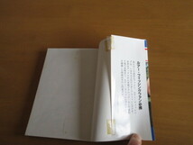 最新　ルアー・フィッシング　　井上博司　　成美堂出版　　1988年4月　　単行本_画像2