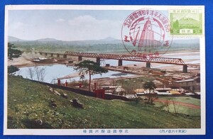 ☆ 戦前 中国 絵葉書【 北寧鉄道らん河鉄橋 】冀東防共自治政府発行 ／ 風景2銭切手 ／ 名古屋汎太平洋博覧会記念印 ☆ 時代資料