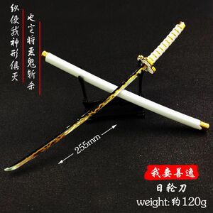 鬼滅の刃 我妻善逸 日輪刀 未開刃 レプリカ 25cm