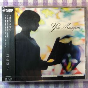 未開封和ジャズプラスチックケースCD／正山陽子／Yoko Masayama （田中教順、小林岳五郎、曽谷晃平、ヤマトヤスオ氏） 2013年リリース