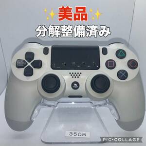 「美品」ps4コントローラー　デュアルショック4 分解整備済み　k371