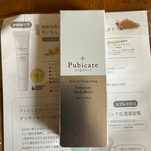 ピュビケア Pubicare オーガニック メディバーム 15ml ローズ＆イランイラン デリケートゾーン用 天然由来成分 