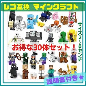 LEGO マインクラフト ミニフィギュア セット マイクラ フィギュア レゴ 互換 Minecraft 人気 ゲーム YouTube ミニフィグ game プレゼント