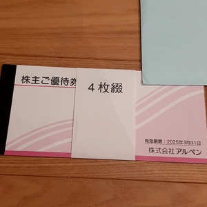 最新　アルペン　株主優待券　2000円分　スポーツデポ　ゴルフ５