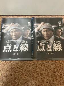 DVD テレビ朝日50周年記念ドラマスペシャル ビートたけし × 松本清張 点と線 全2巻