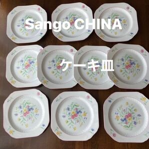 Sango CHINA 皿　10枚セット