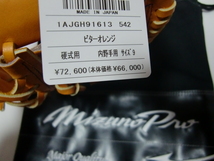 ２０２４年限定モデル　HAGA JAPAN　CRAFTED EDITION ミズノプロ　硬式グラブ　内野ＴM型　サイズ９　１ＡＪＧＨ９１６１３　５４２_画像5