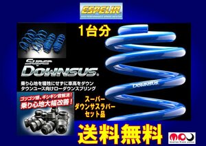 ラバーセット AXUH85 ハリアー 4WD / S ★ スーパー ダウンサス&ラバー エスペリア 　1台分★　EST-6633