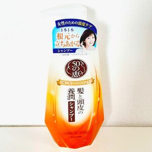 【新品・未開封】ロート製薬 50の恵 髪と頭皮の養潤シャンプー 400ml