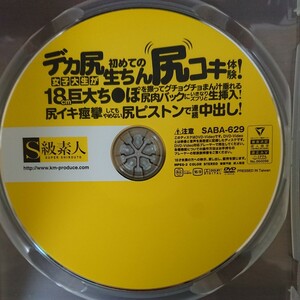 S級素人 女子○○が初めてのデカ尻生ちん尻コキ体験！18cm巨大ち○ぽを擦ってグチョグチョまん汁垂れる尻肉バックにいきなりズブリと～