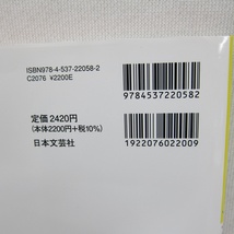 H2534R 楽しみながら自然に体が強くなる 高齢者の新しいレクリエーション 辻 徹郎 (著)_画像4