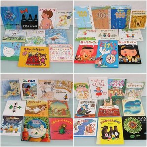 A3436S 絵本 40冊 乳児 幼児 まとめて 大量！ 知育 幼稚園 保育園 福音館 名作 にじいろのさかなの画像1