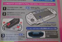 ★未開封品★　PSPシリコンプロテクタ　P3　シリコンカバー　PSP-3000_画像4