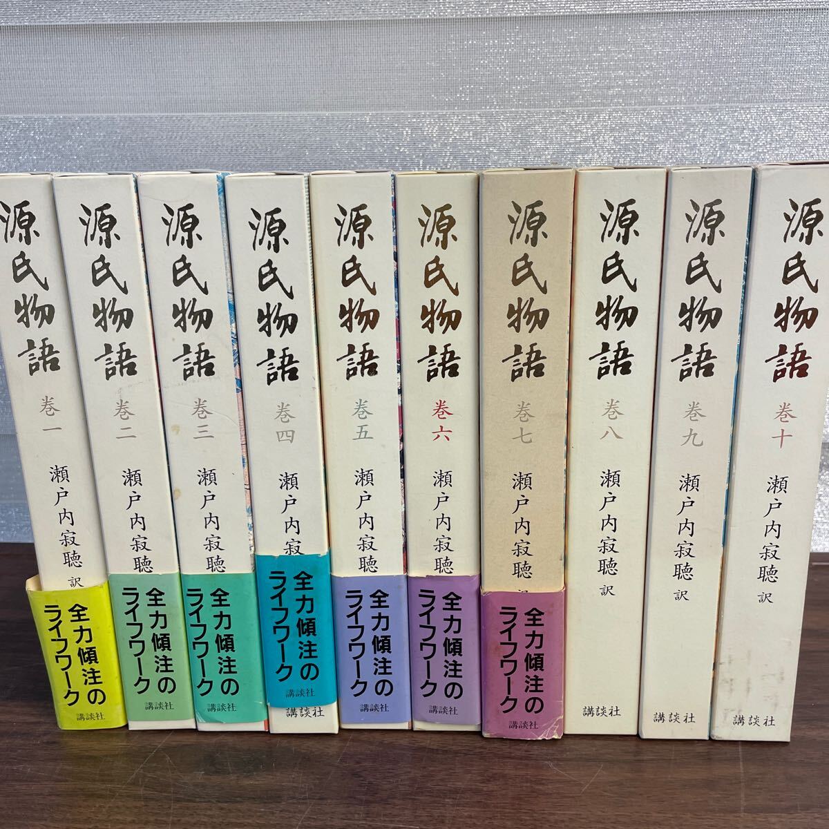 2024年最新】Yahoo!オークション -源氏物語 全10巻 瀬戸内寂聴の中古品