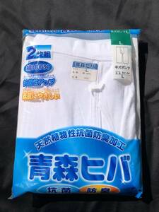 新品　青森ヒバ　メンズ　下着　半ズボン下　L　2枚組　綿100％　抗菌性アップ　送料230円　防臭・抗菌