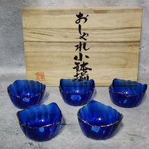 翠泉　コバルト　おしゃれ小鉢　5客　未使用箱入　/食器/ガラス器/_画像1