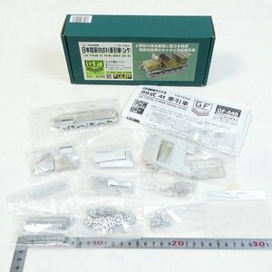 未組立 限定 ピットロード 1/35 日本陸軍 98式 4t牽引車 シケ メタル製キット グランドフォースシリーズ GF-040 コレクション品■CZ045s■