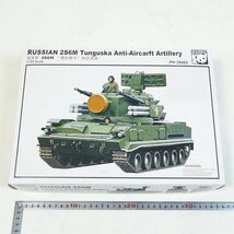 未組立 プラモデル 1/35 パンダホビー ロシア陸軍 対空自走砲 ツングースカ 2S6M ミリタリー 模型 コレクション品■CZ104s■_画像1