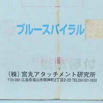 宮丸アタッチメント ブルースパイラル650 草刈り 耕運機 管理機 アタッチメント パーツ トラクター 中古■CX026s■_画像3