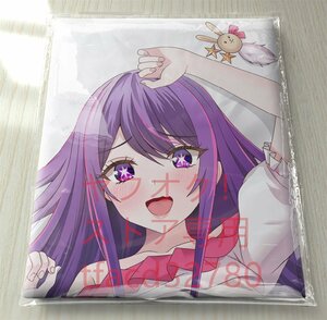 ... . star . I - life-size Dakimakura cover 