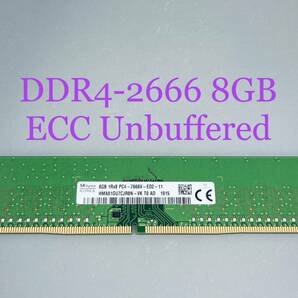 HP Z2 G4 純正 SKHYNIX DDR4 2666 ECC Unbuffered 8GB HMA81GU7CJR8N-VK, Dell 3430/3431/3630, 富士通TX1320/1330 M4対応