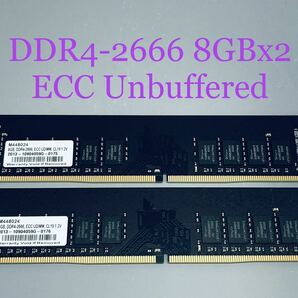 SKHYNIX NAS向けメモリ DDR4 2666 ECC Unbuffered 8GBx2枚組(計16GB) HP Z2 G4, Dell 3430/3431/3630, 富士通TX1320/1330 M4等対応