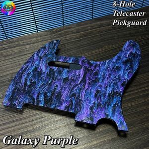 ピックガード　彩弦堂　テレキャスター　8-Hole Galaxy Purple