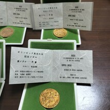 東京オリンピック 記念メダル 銅メダル 1964年 昭和_画像2
