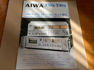 カタログ AIWA