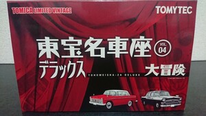 トミカリミテッドヴィンテージ 東宝名車座デラックス VOL.04 大冒険【ニッサンセドリック】【 クラウンパトロールカー】