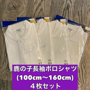  new goods for children deer. . polo-shirt with long sleeves school man and woman use 4 pieces set 150