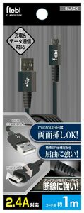 未使用 高耐久 両面挿し microUSBケーブル 1ｍ 2.4A 充電器 充電ケーブル Android