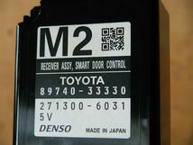 カムリ DAA-AVV50 スマートドアコントロールレシーバー 　純正品番89740-33330 管理番号AA2660_画像5