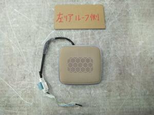 クラウン DAA-AWS210 左リアルーフスピーカー 　純正品番86150-30470 管理番号AB5399