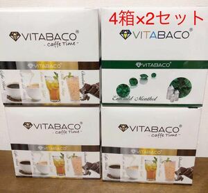 2セット VITABACO/ビタバコ 使い捨て 電子タバコ 人気フレーバー5種 メンソール 1箱20本入 ビタミン水蒸気スティック