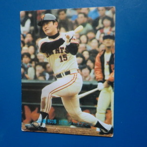カルビー プロ野球 1981 No.169 山倉和博の画像1