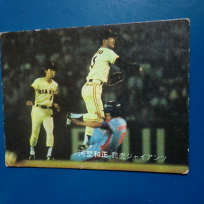 カルビー プロ野球 1981 No.182 河埜和正の画像1