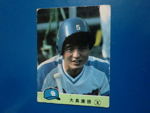 カルビー プロ野球 1984 No.554 大島康徳