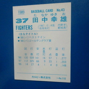 カルビー プロ野球 1989 No.43 田中幸雄の画像2