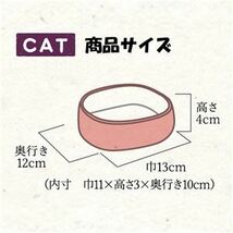 【新品】（まとめ）キャティーマン和ぼうる CAT 七宝 茜色【×6セット】_画像4